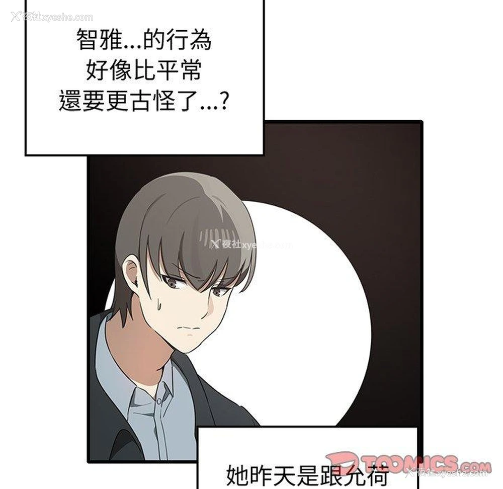 123P - 原来我很喜欢你