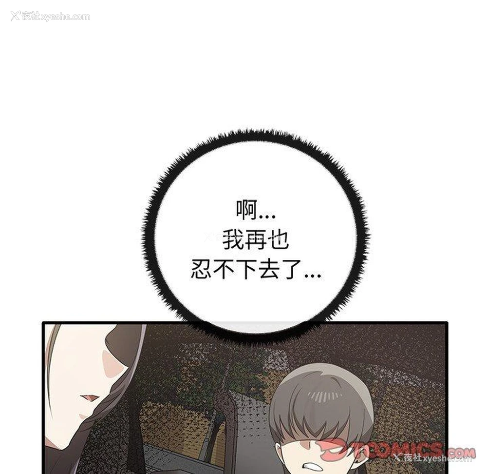 128P - 原来我很喜欢你