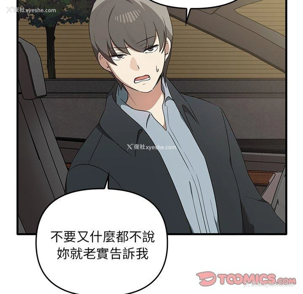 134P - 原来我很喜欢你