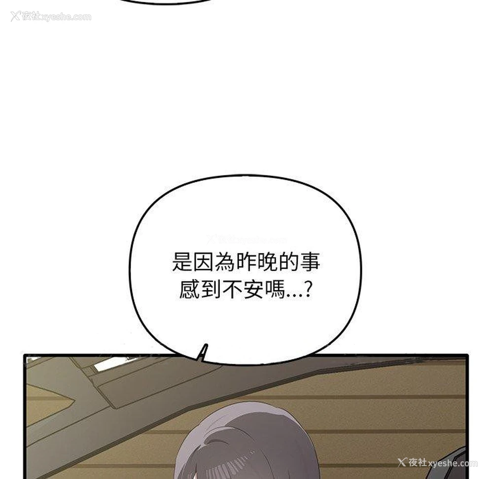 135P - 原来我很喜欢你