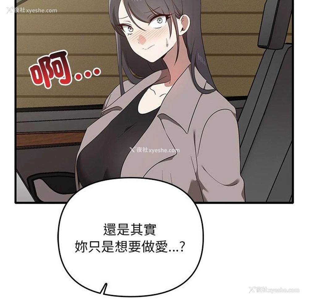136P - 原来我很喜欢你
