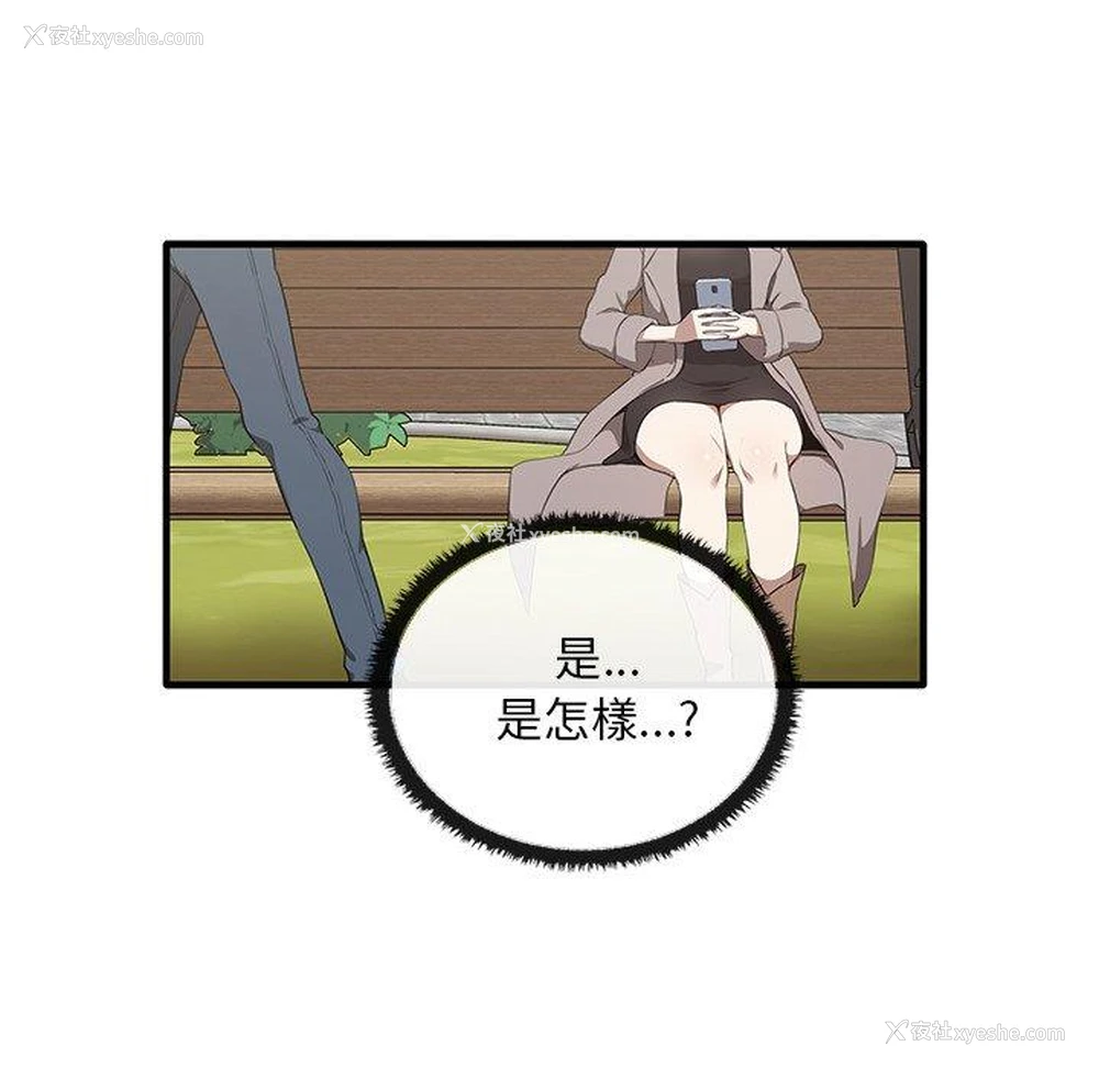 13P - 原来我很喜欢你