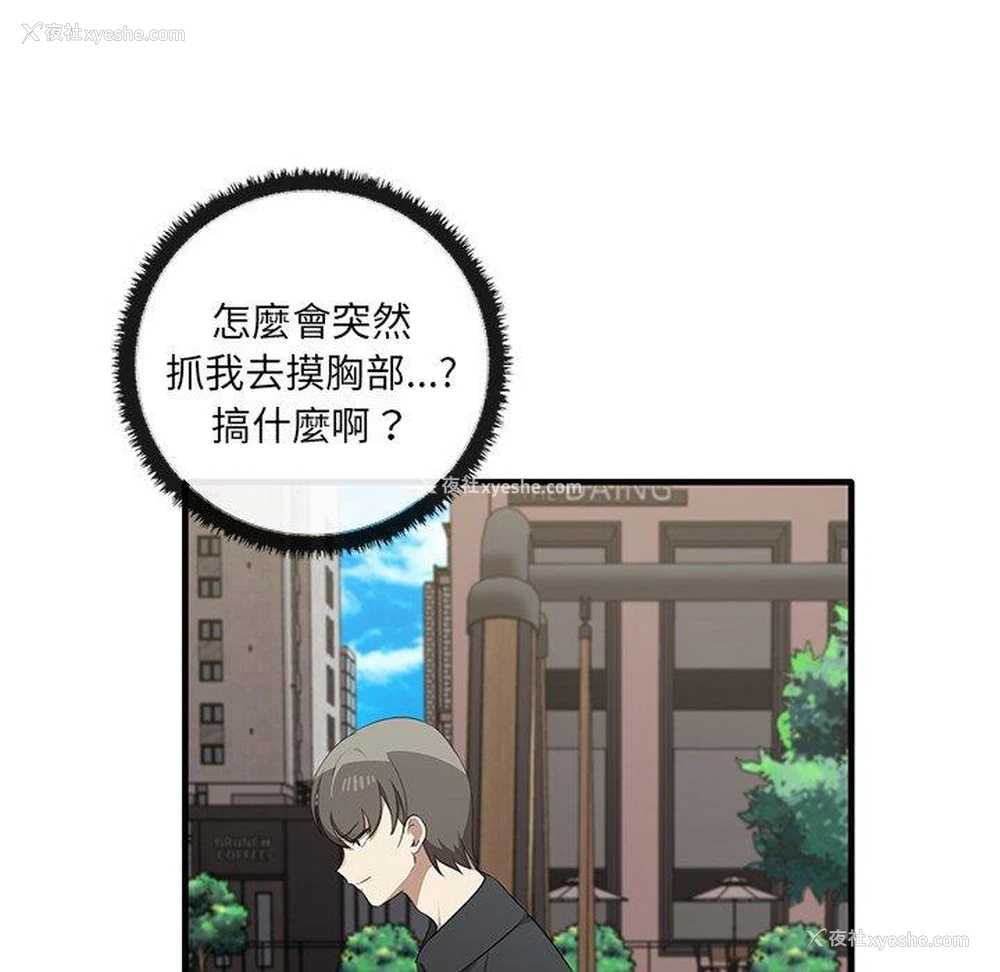 14P - 原来我很喜欢你
