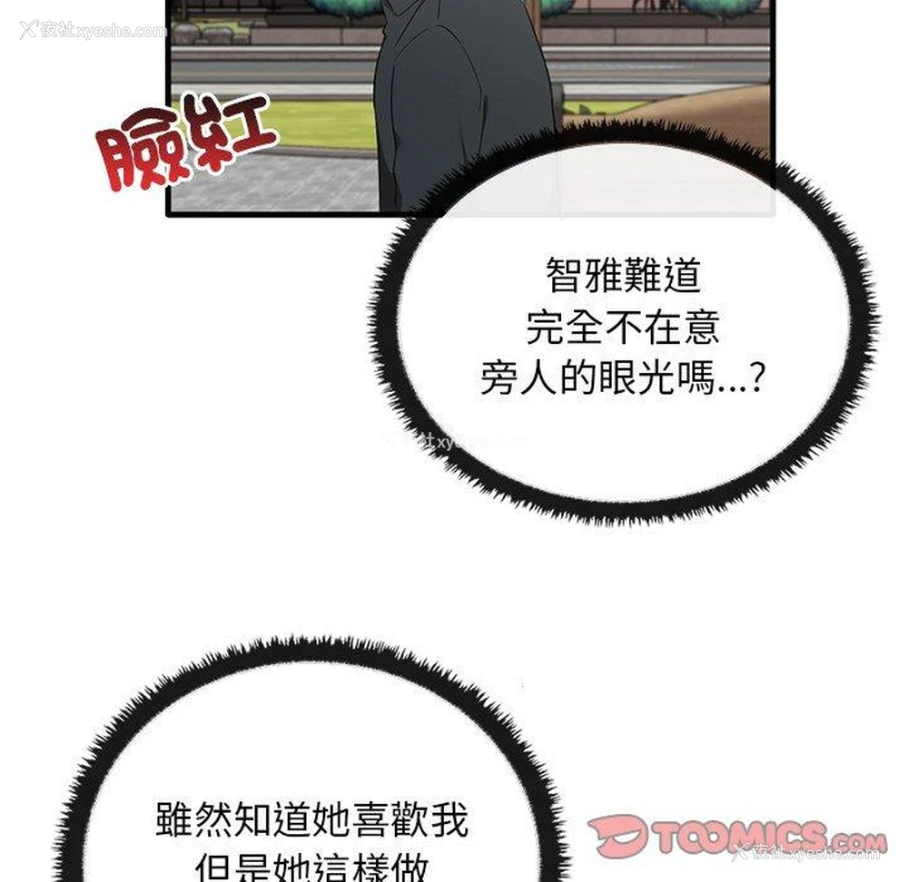 15P - 原来我很喜欢你