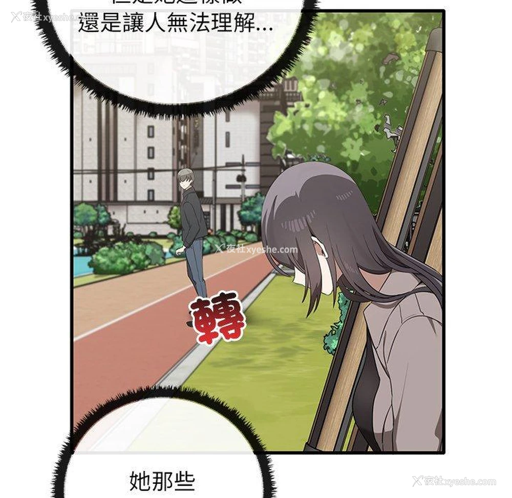16P - 原来我很喜欢你