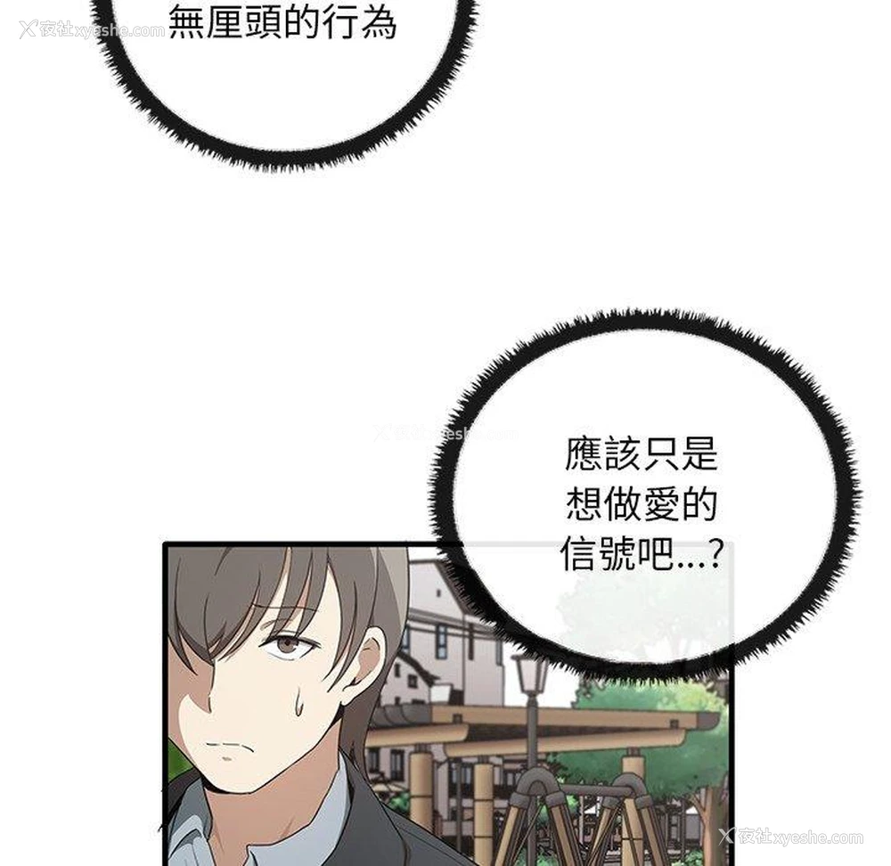 17P - 原来我很喜欢你