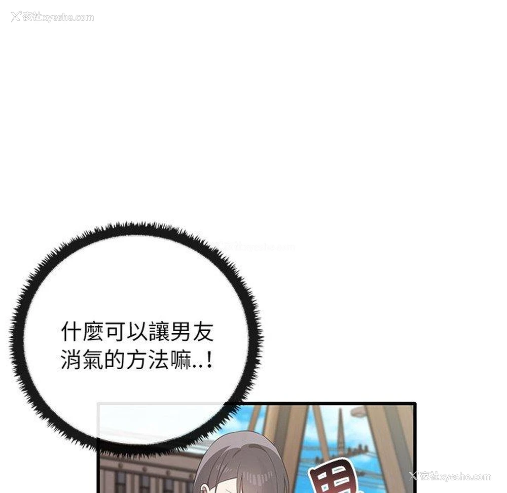 23P - 原来我很喜欢你