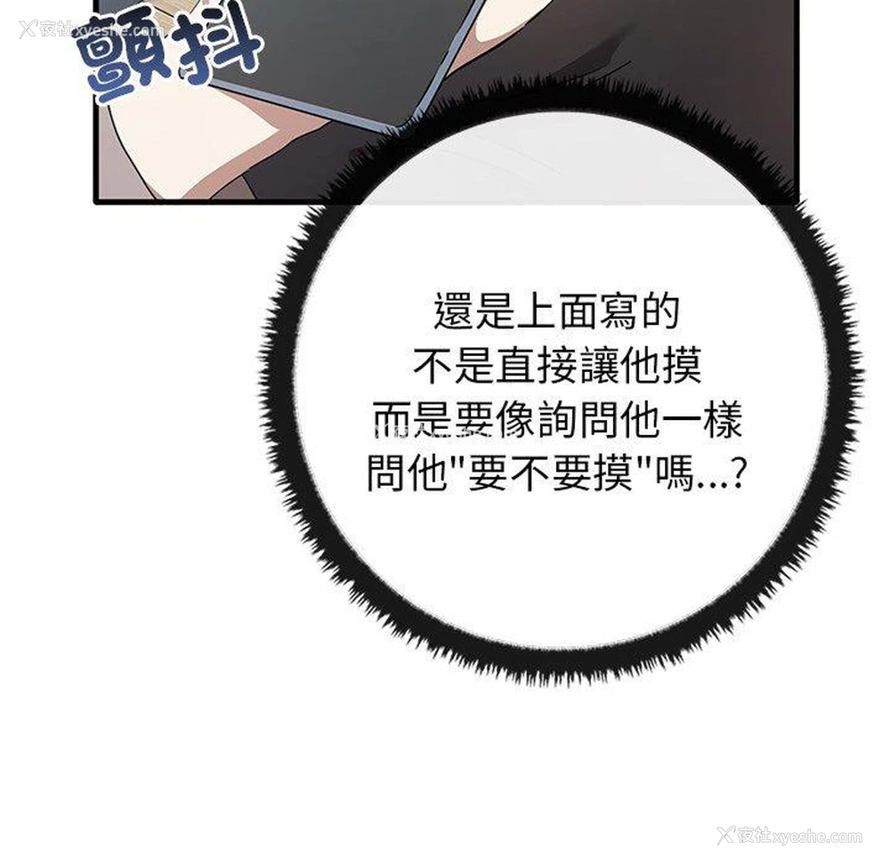 26P - 原来我很喜欢你