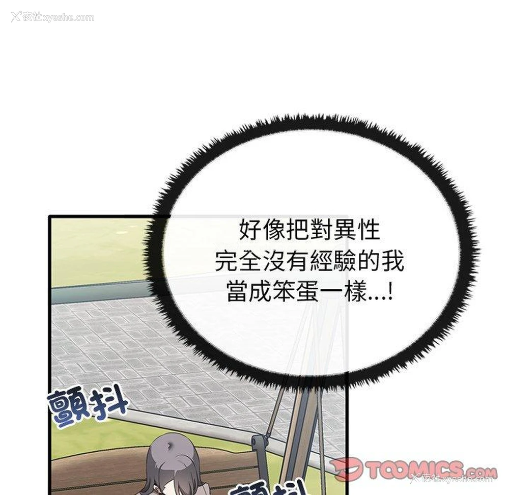 27P - 原来我很喜欢你