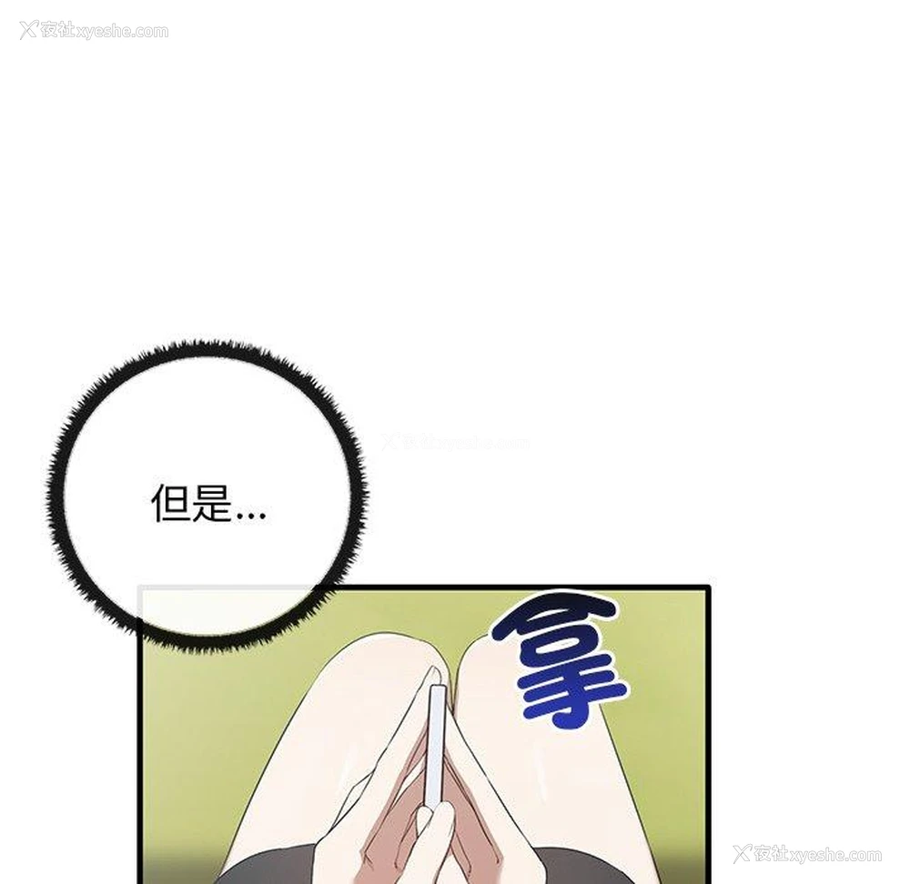 29P - 原来我很喜欢你