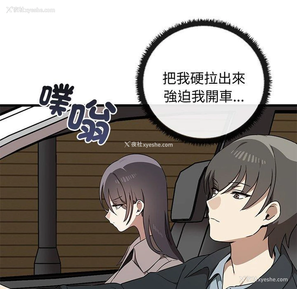 38P - 原来我很喜欢你