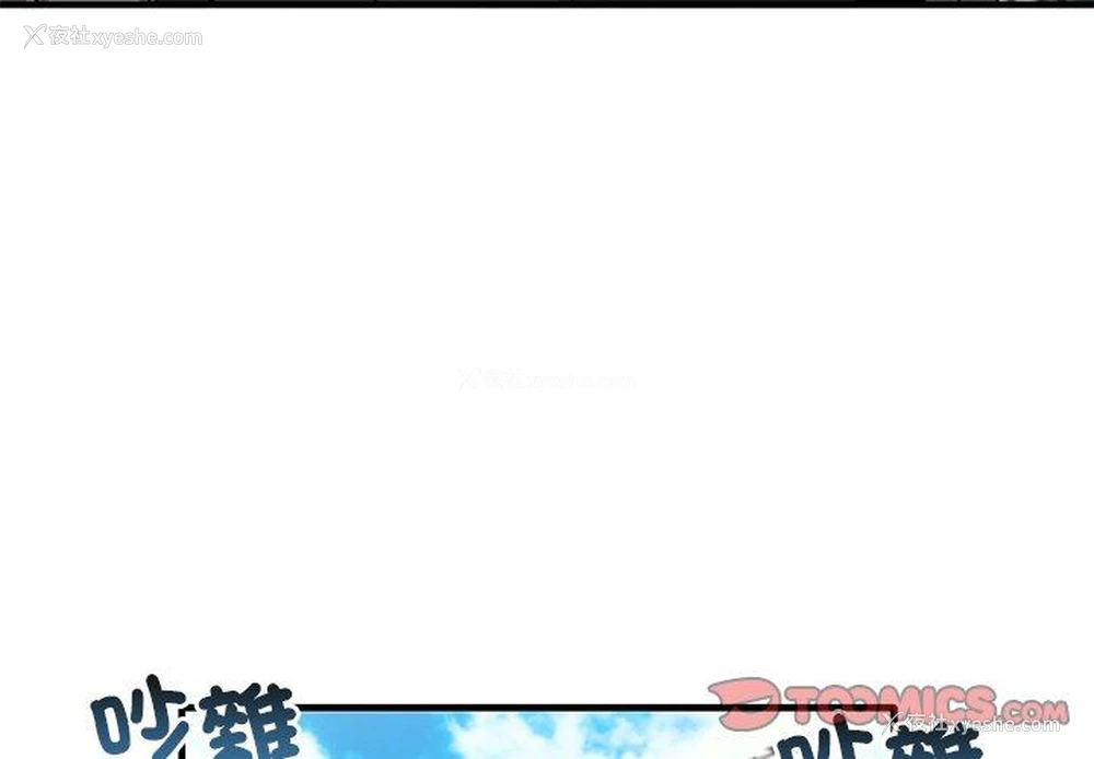 3P - 原来我很喜欢你