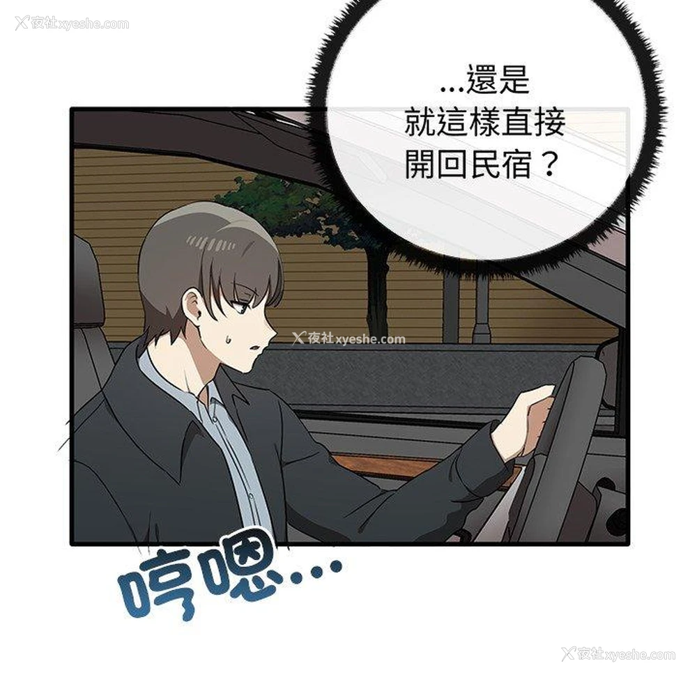 40P - 原来我很喜欢你
