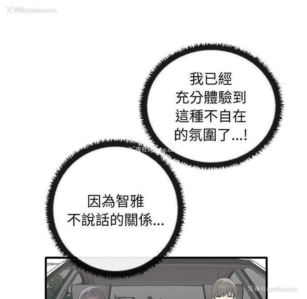 41P - 原来我很喜欢你