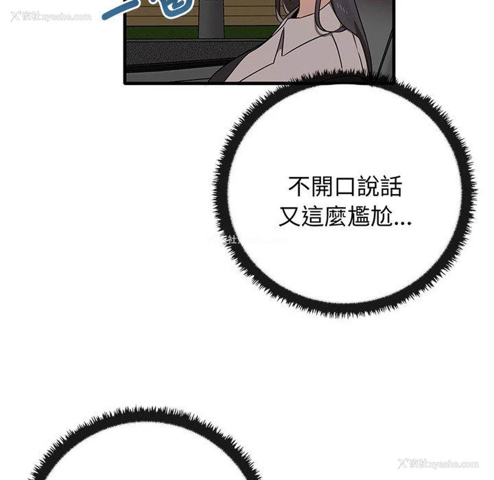 44P - 原来我很喜欢你