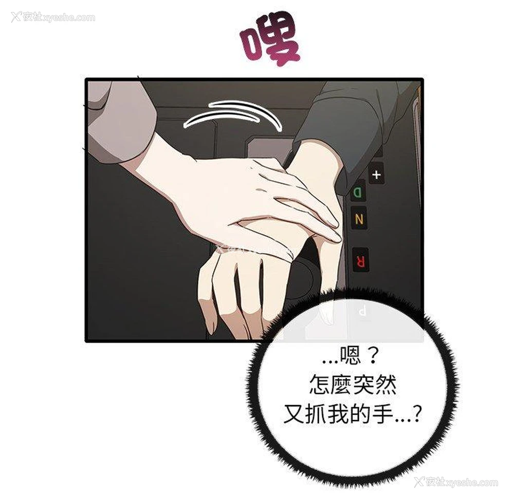 47P - 原来我很喜欢你