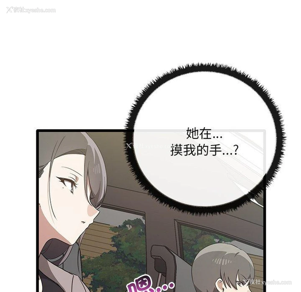 50P - 原来我很喜欢你
