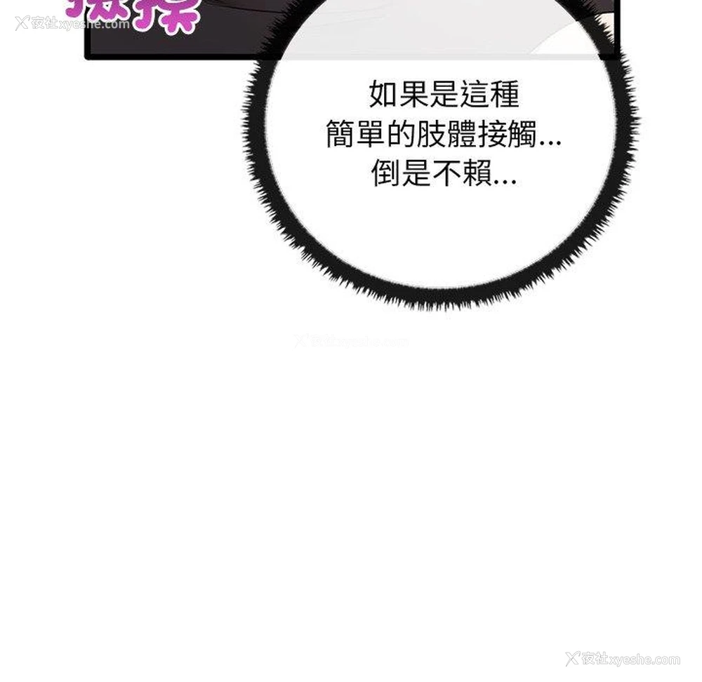 52P - 原来我很喜欢你