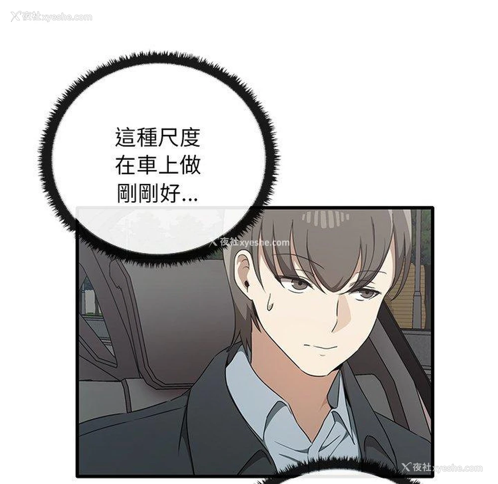 53P - 原来我很喜欢你