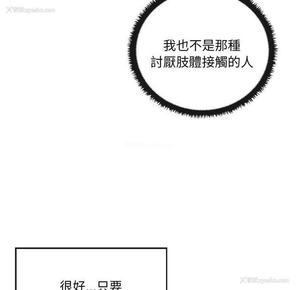 54P - 原来我很喜欢你