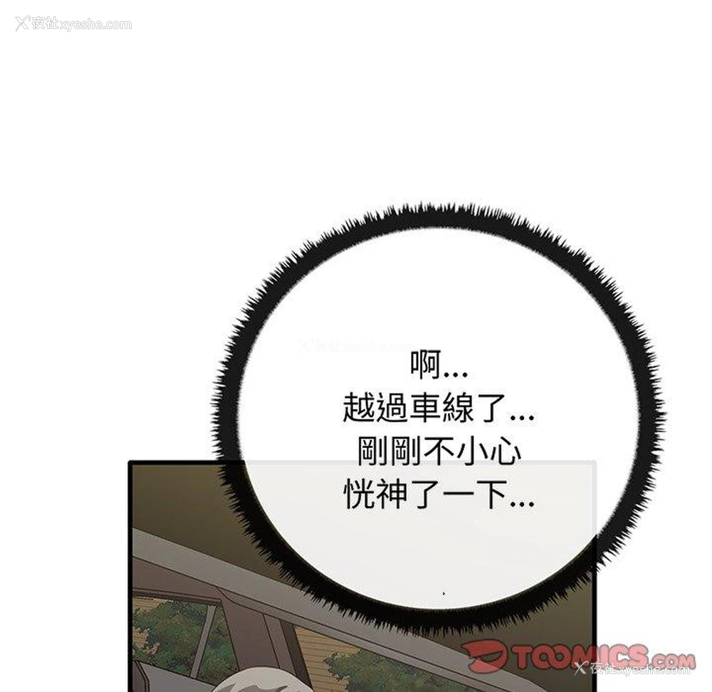 69P - 原来我很喜欢你