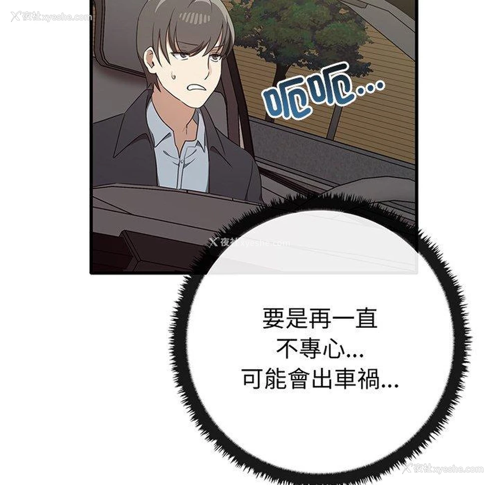 70P - 原来我很喜欢你