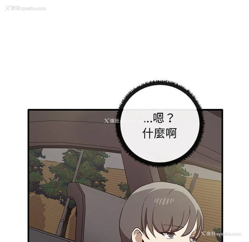 76P - 原来我很喜欢你