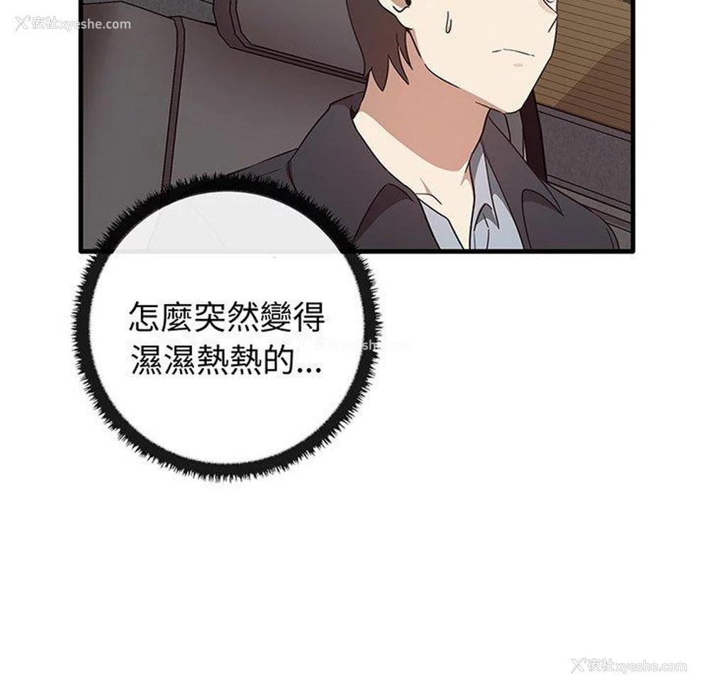 77P - 原来我很喜欢你