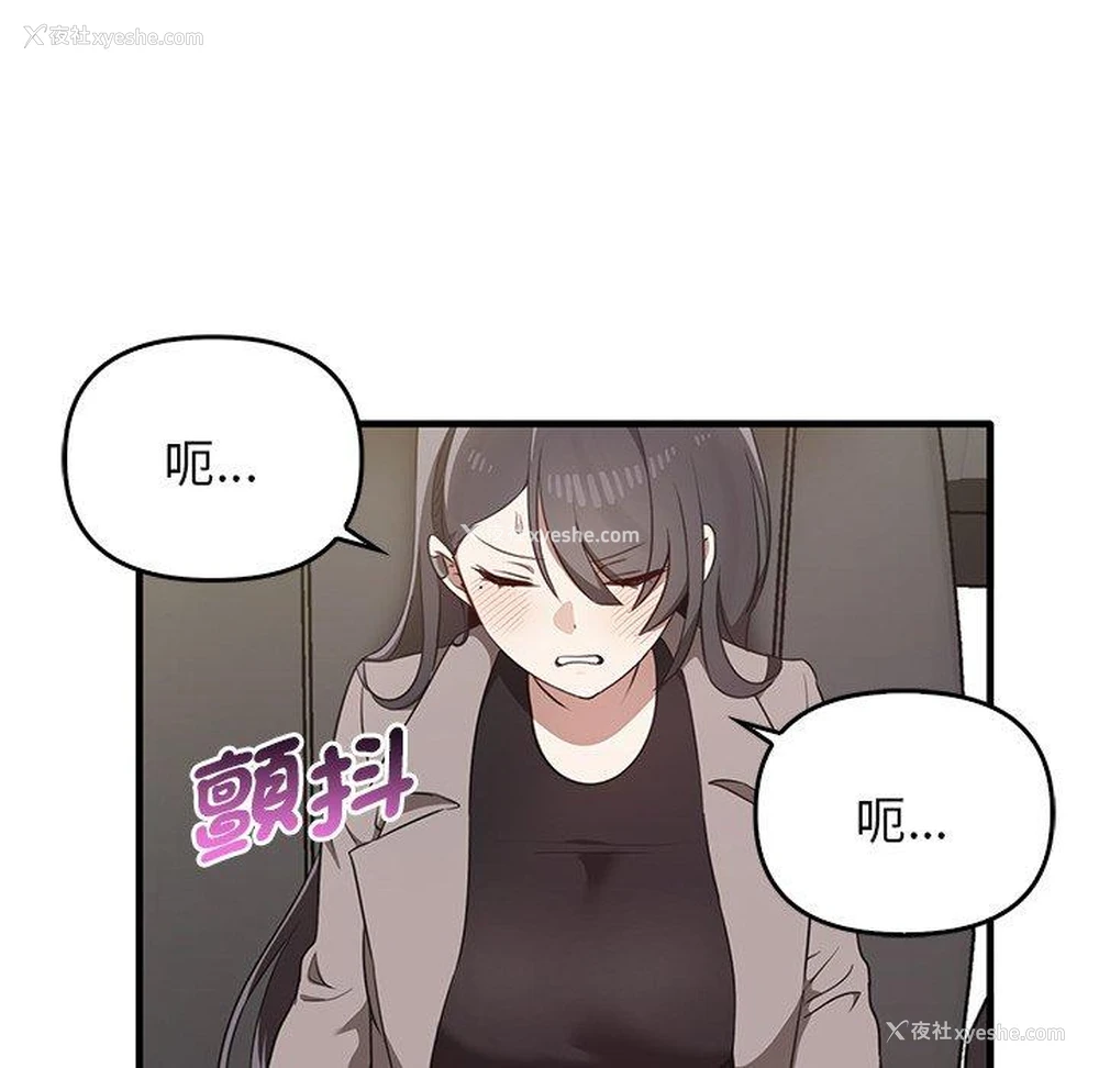 85P - 原来我很喜欢你