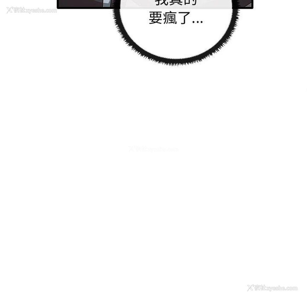 89P - 原来我很喜欢你