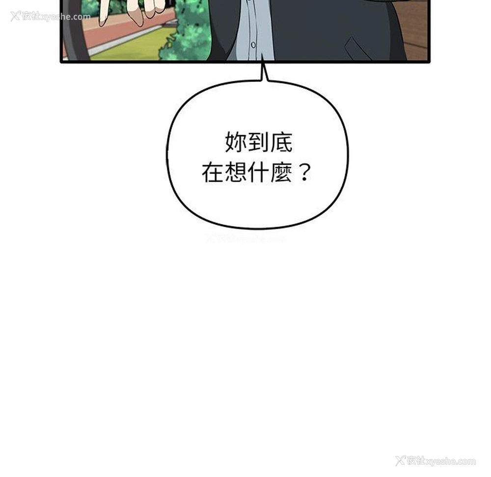 8P - 原来我很喜欢你
