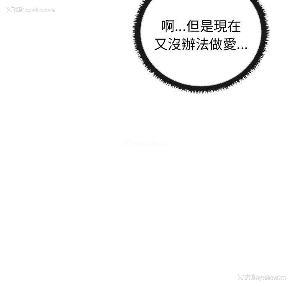 97P - 原来我很喜欢你