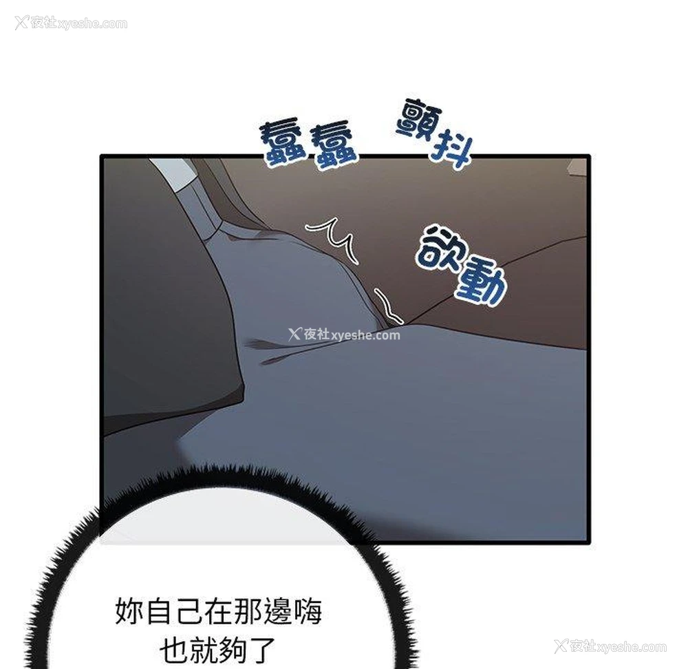 98P - 原来我很喜欢你