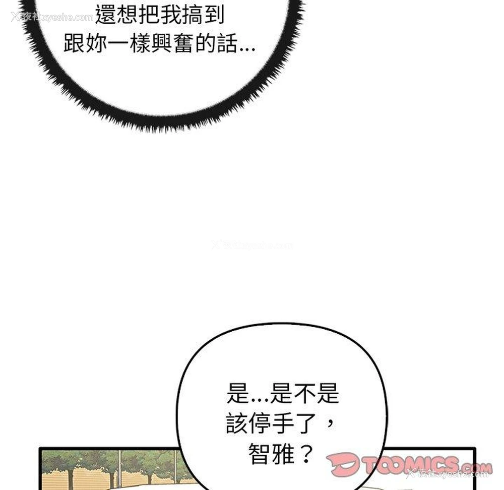 99P - 原来我很喜欢你