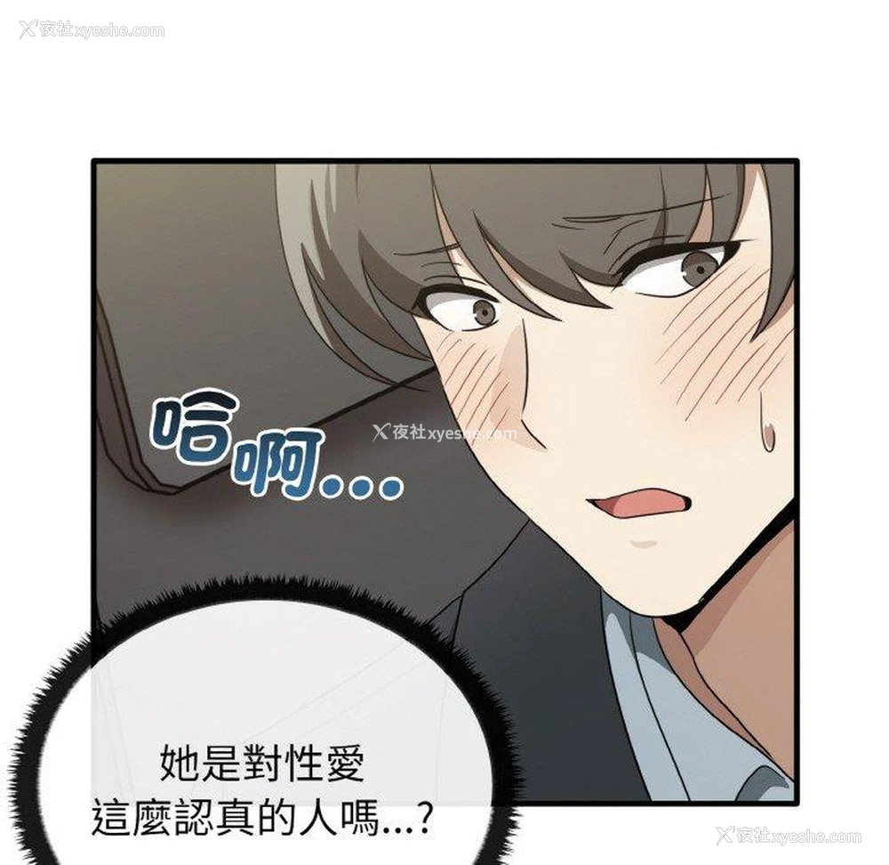 101P - 原来我很喜欢你