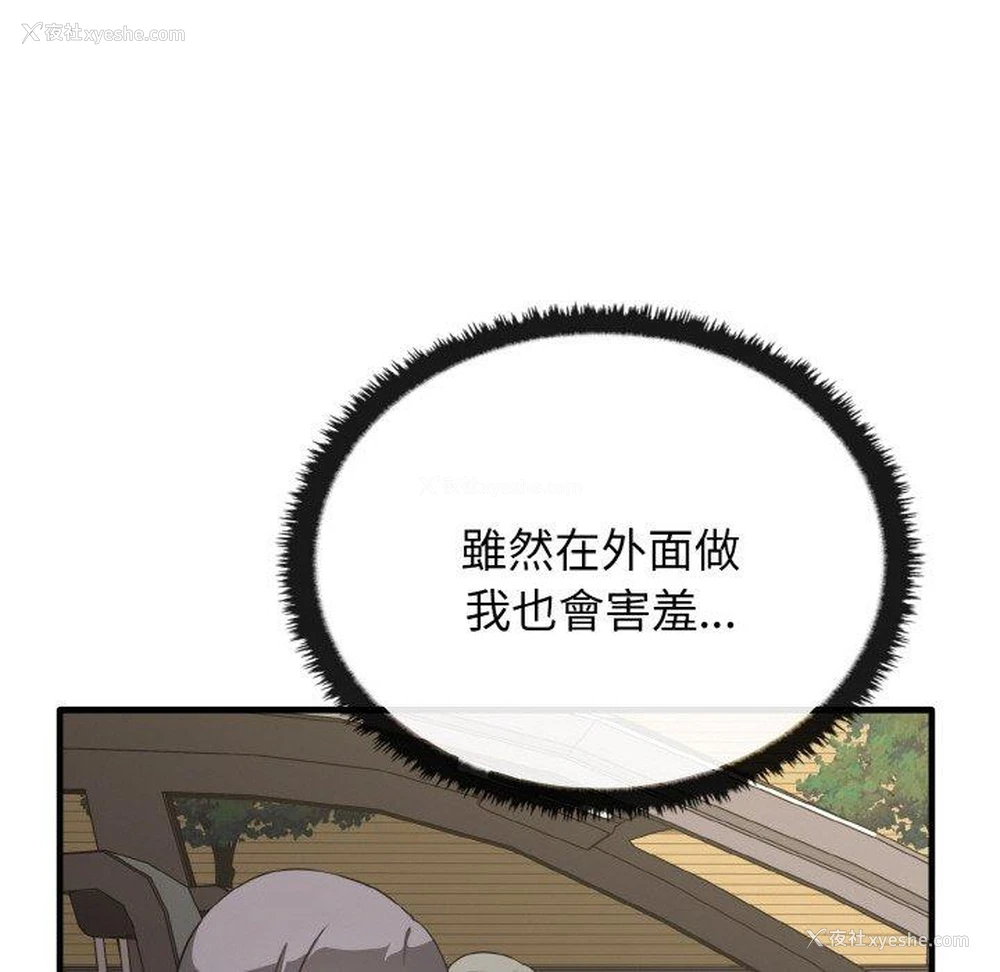 104P - 原来我很喜欢你