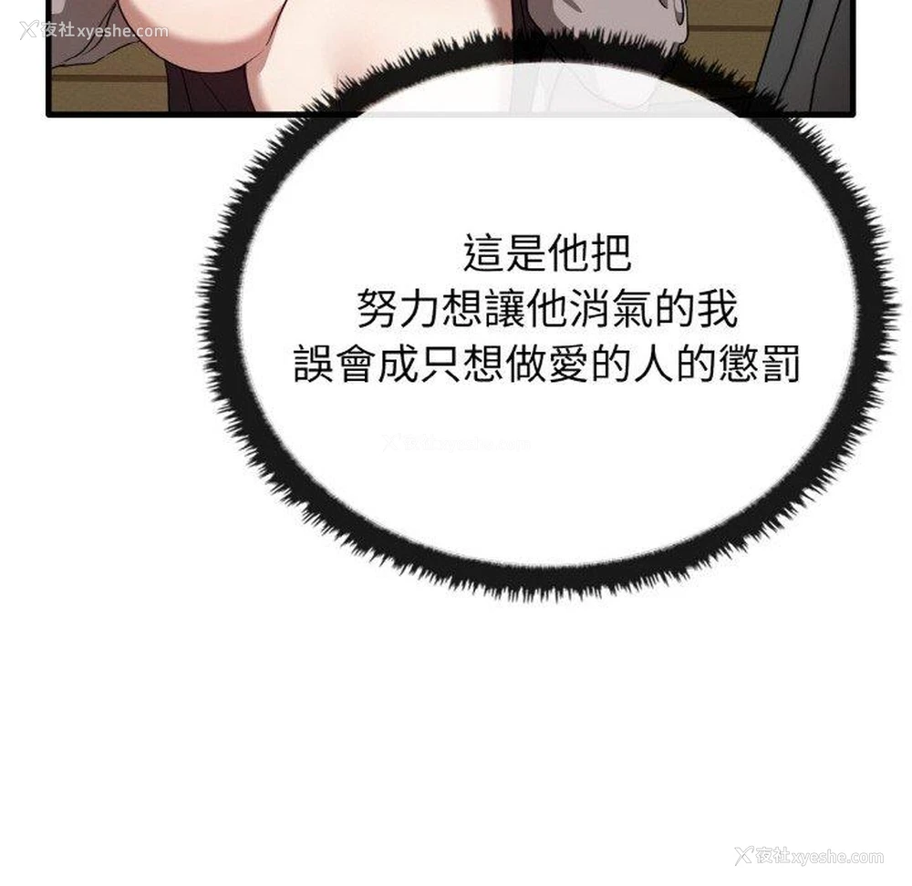 108P - 原来我很喜欢你