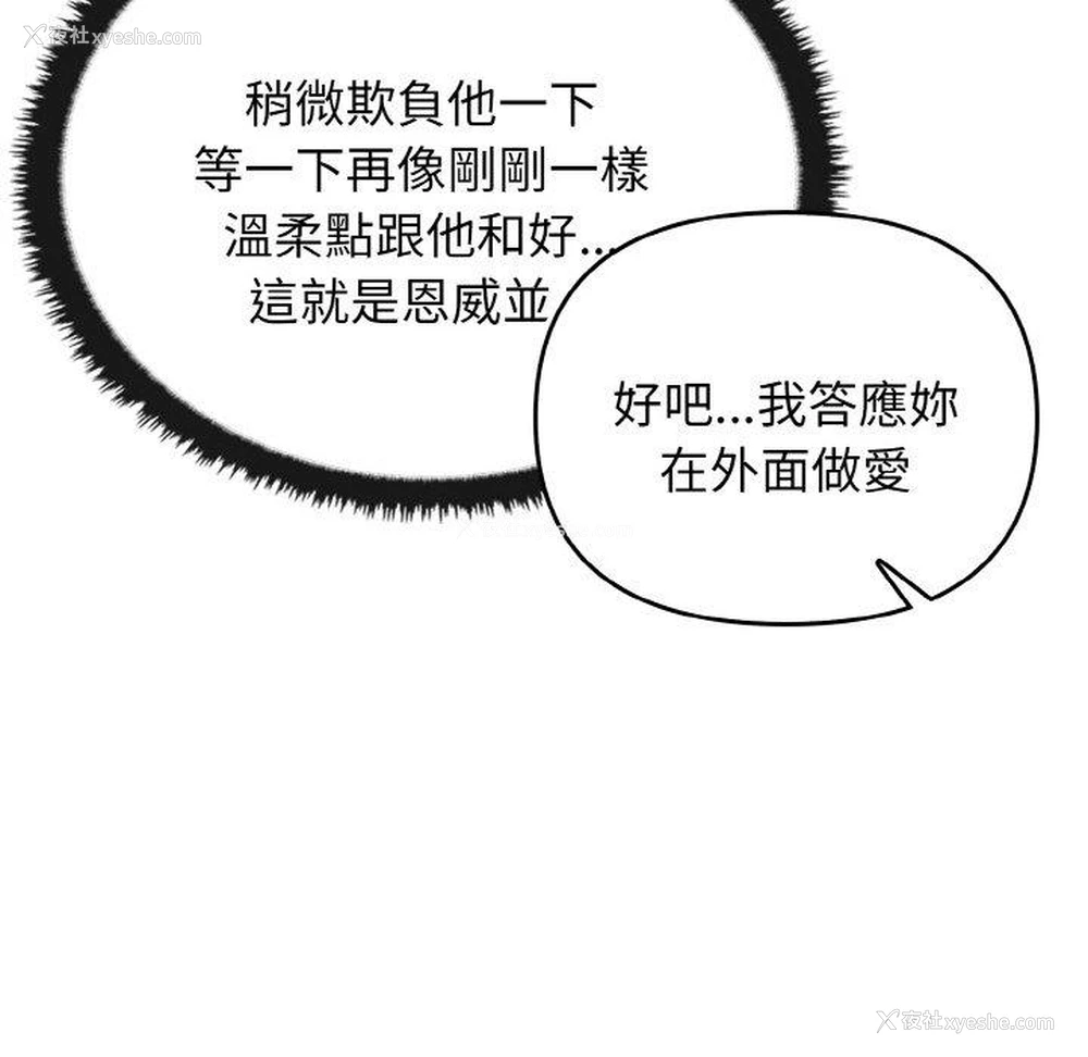 110P - 原来我很喜欢你