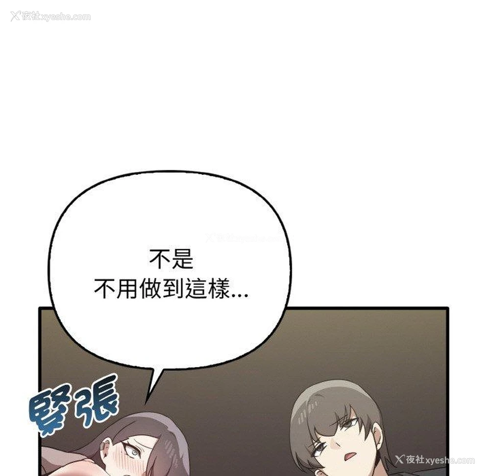 113P - 原来我很喜欢你