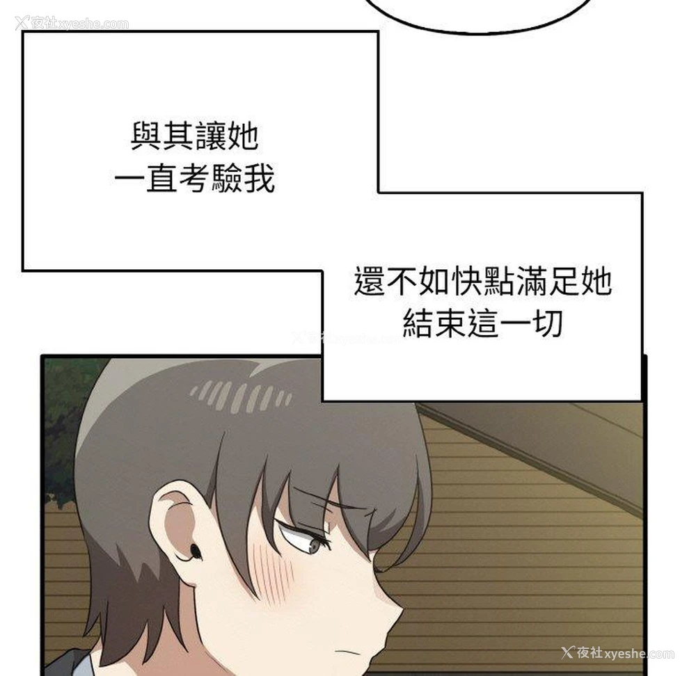 115P - 原来我很喜欢你