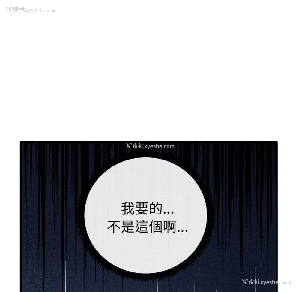 117P - 原来我很喜欢你