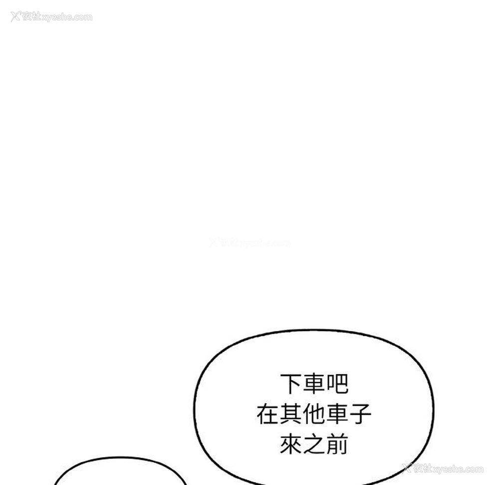 119P - 原来我很喜欢你