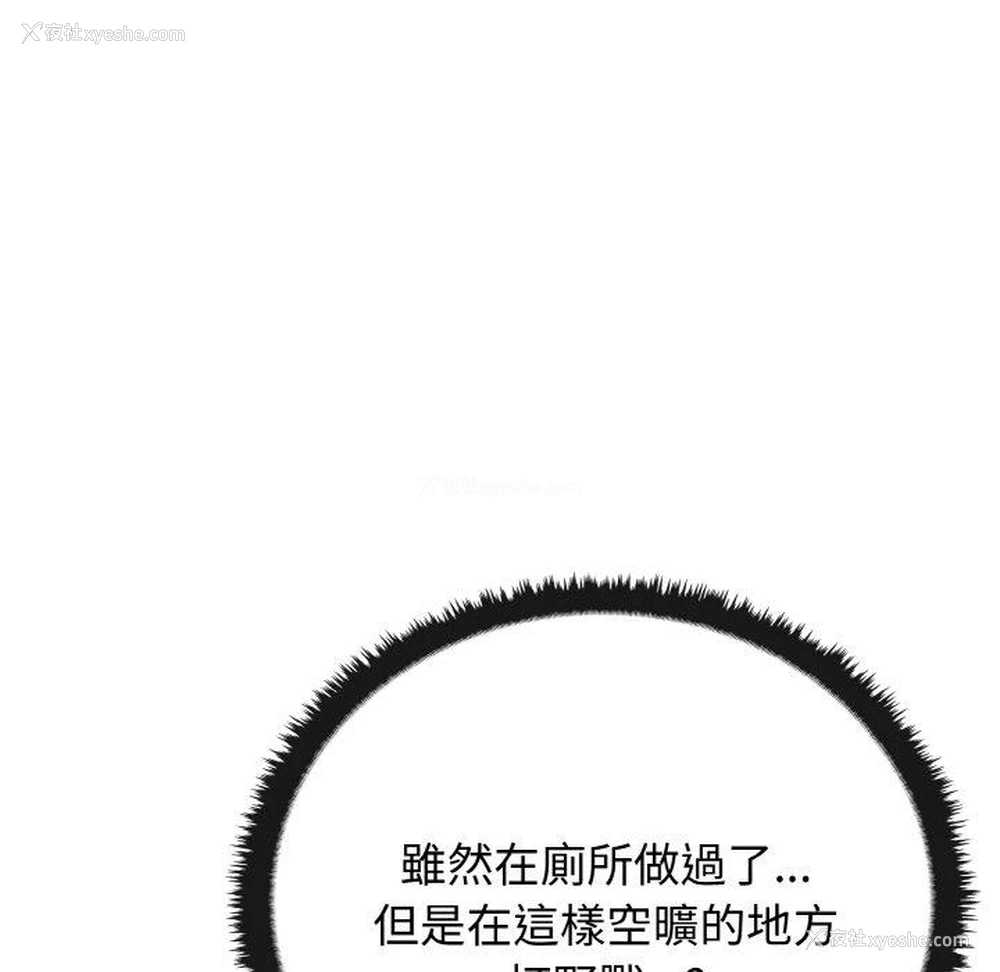 123P - 原来我很喜欢你