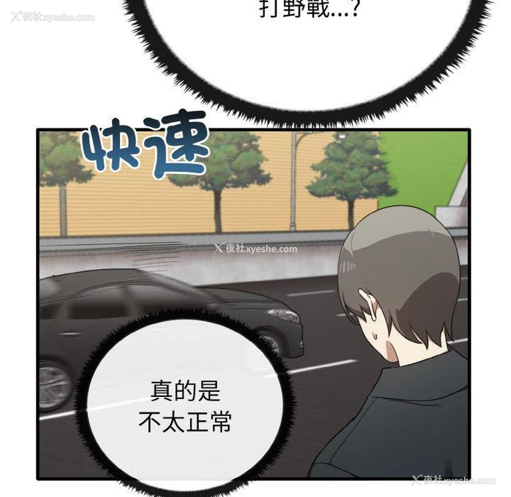 124P - 原来我很喜欢你