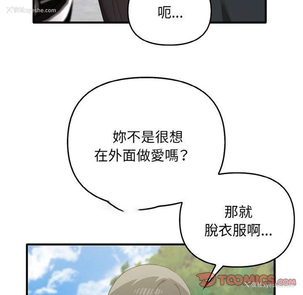 127P - 原来我很喜欢你