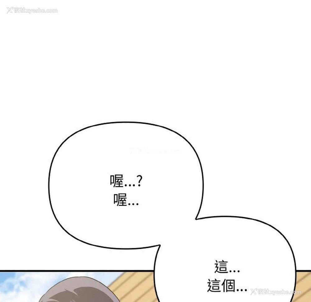 129P - 原来我很喜欢你