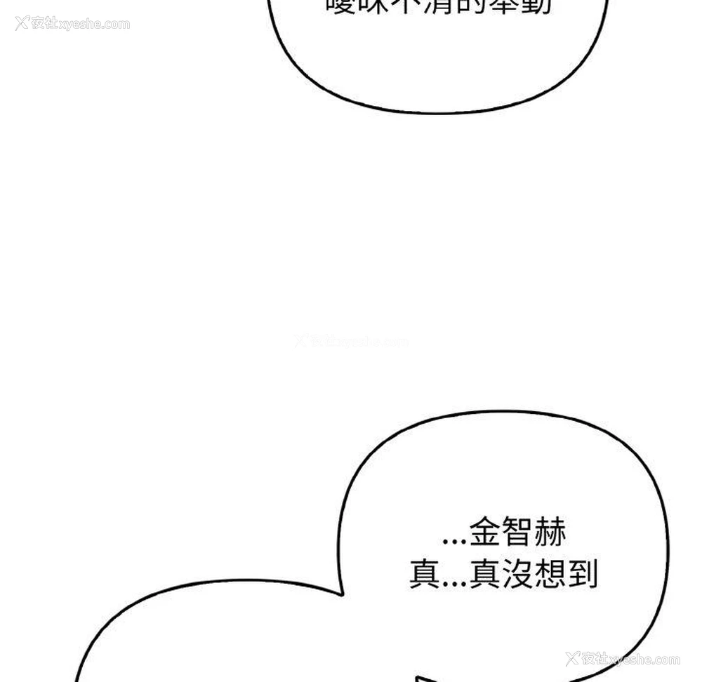 12P - 原来我很喜欢你
