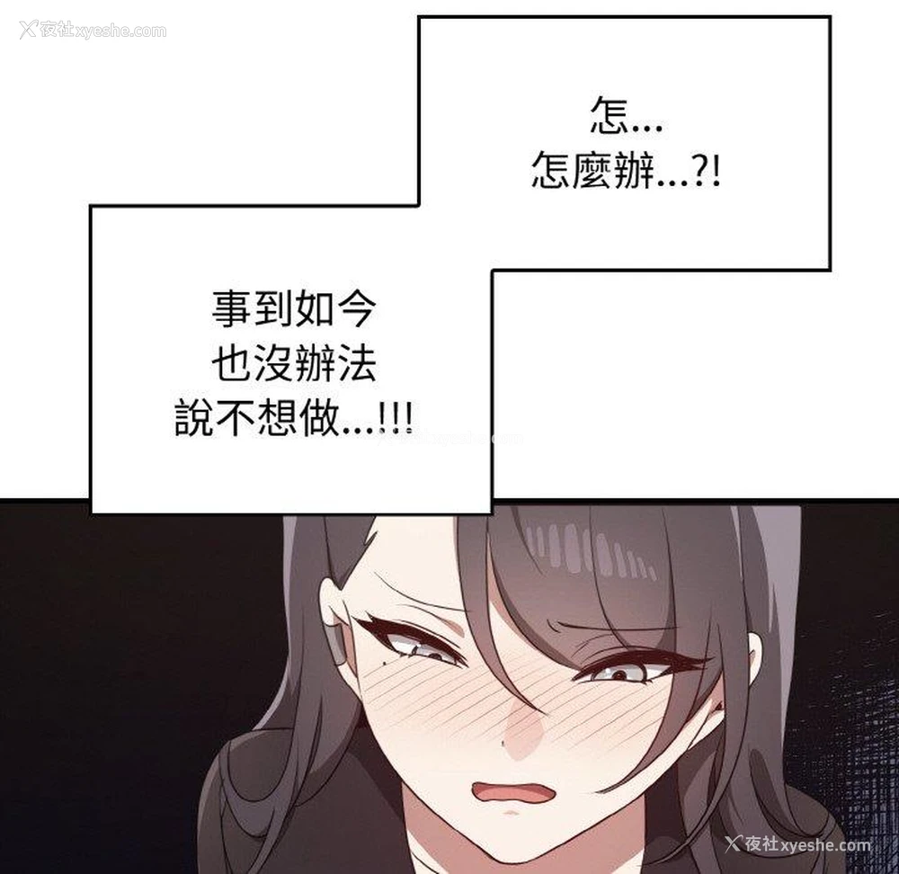 132P - 原来我很喜欢你
