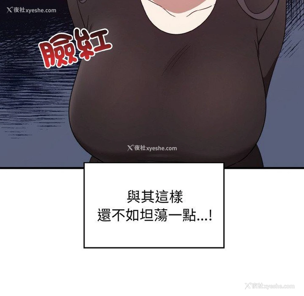 133P - 原来我很喜欢你