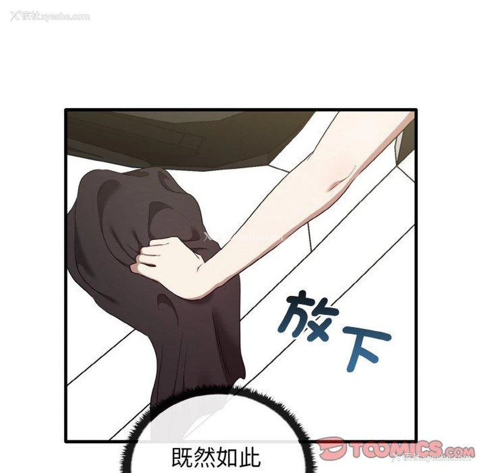 136P - 原来我很喜欢你